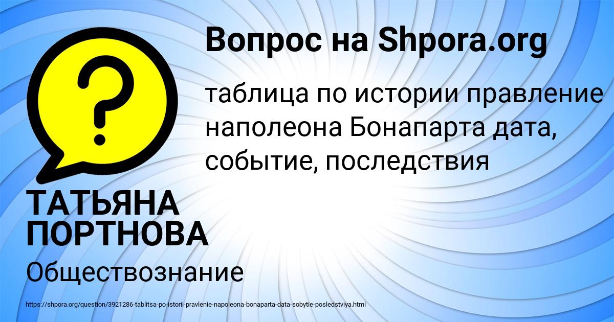 Картинка с текстом вопроса от пользователя ТАТЬЯНА ПОРТНОВА