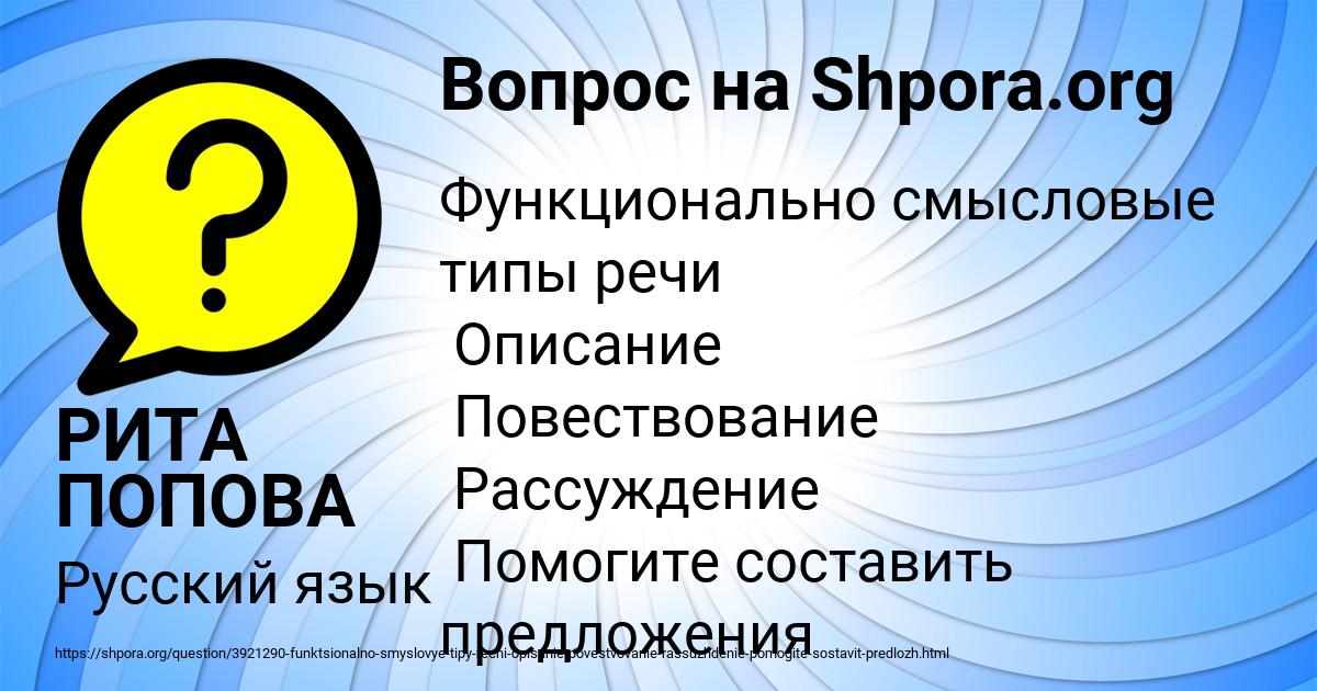 Картинка с текстом вопроса от пользователя РИТА ПОПОВА