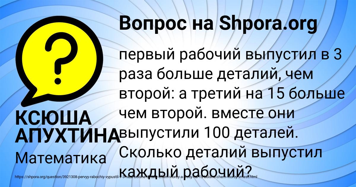 Картинка с текстом вопроса от пользователя КСЮША АПУХТИНА