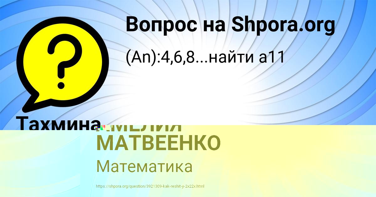 Картинка с текстом вопроса от пользователя АМЕЛИЯ МАТВЕЕНКО