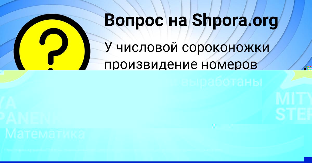 Картинка с текстом вопроса от пользователя MITYA STEPANENKO