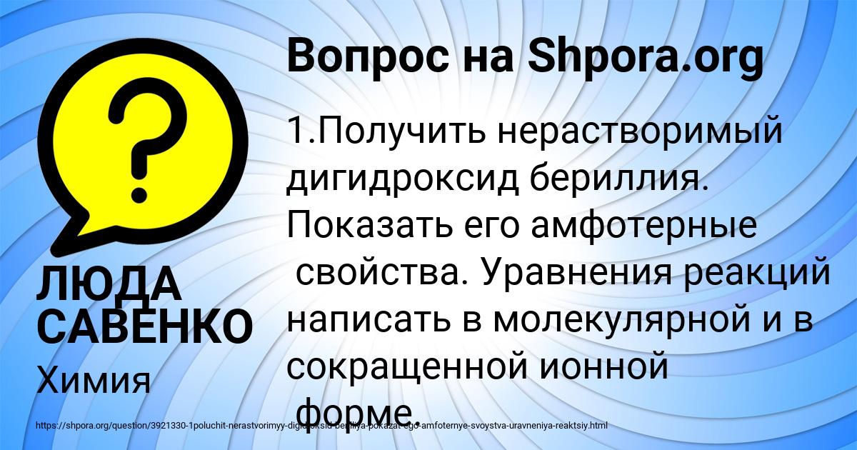 Картинка с текстом вопроса от пользователя ЛЮДА САВЕНКО