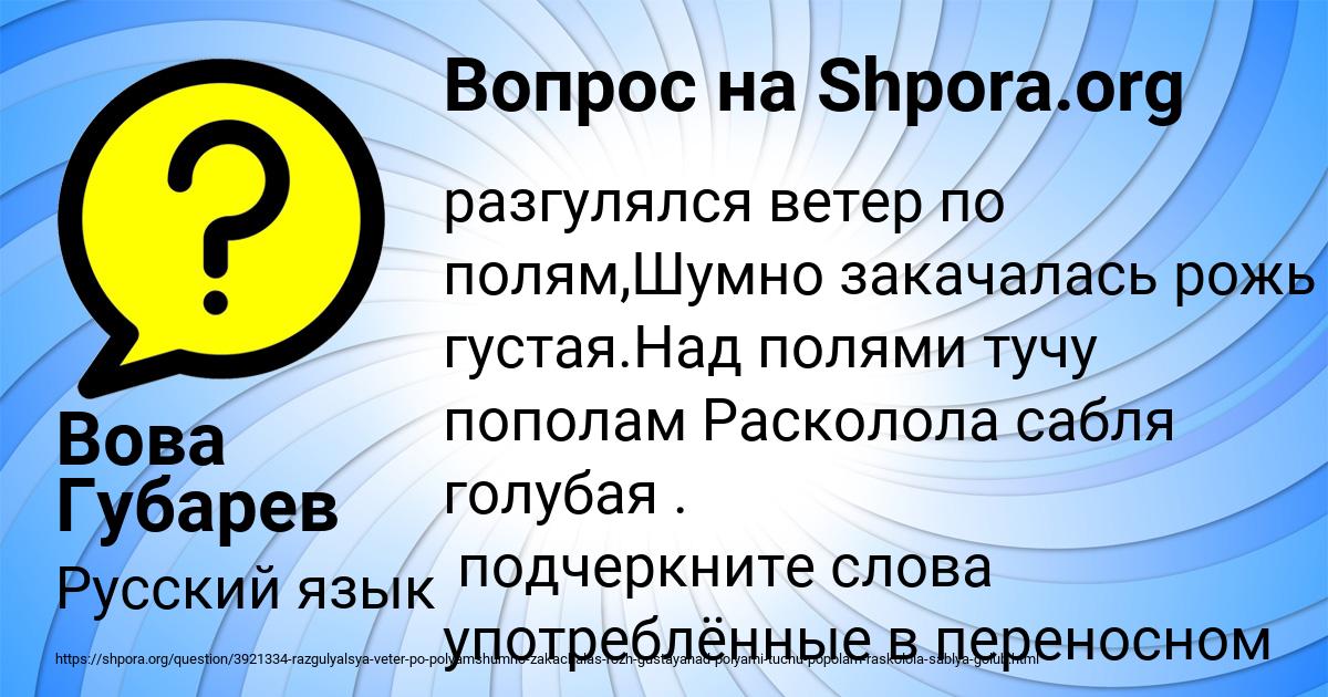 Картинка с текстом вопроса от пользователя Вова Губарев