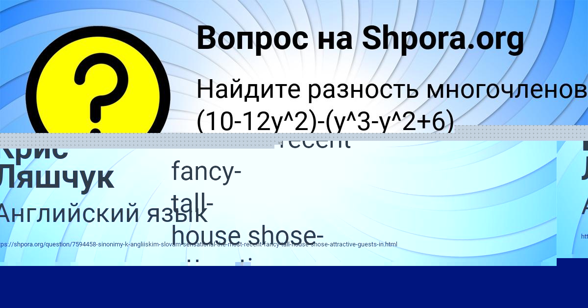 Картинка с текстом вопроса от пользователя Вячеслав Волков