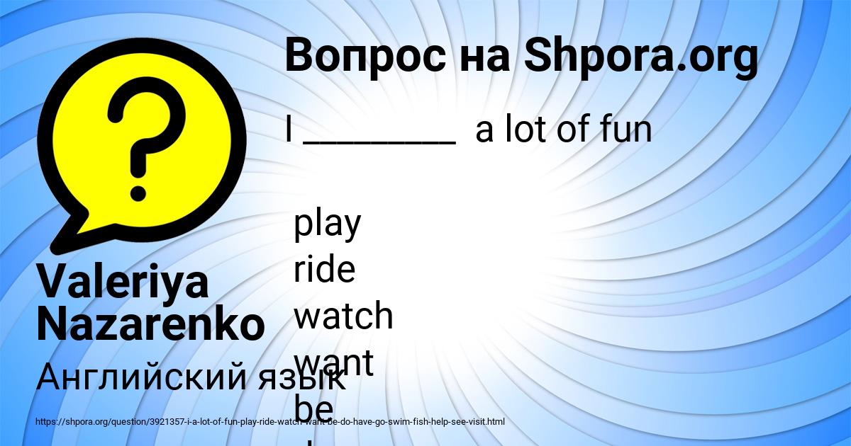 Картинка с текстом вопроса от пользователя Valeriya Nazarenko