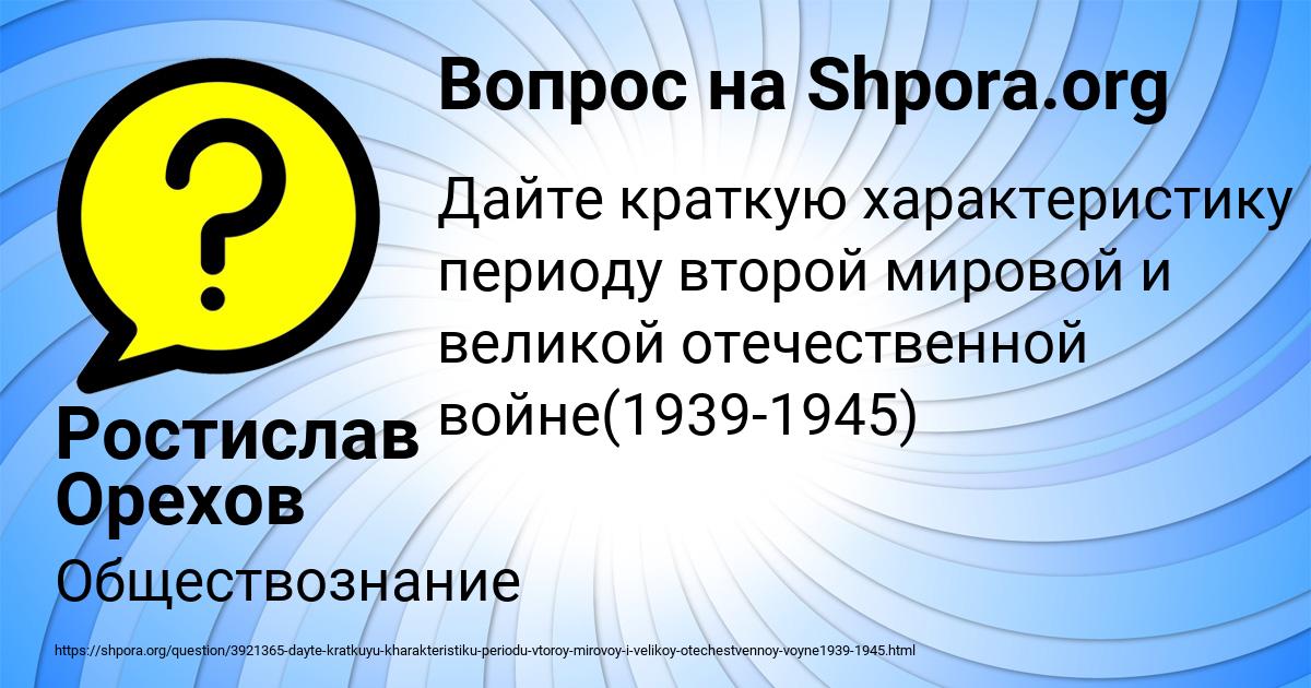 Картинка с текстом вопроса от пользователя Ростислав Орехов