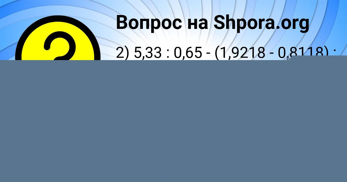 Картинка с текстом вопроса от пользователя Gulnaz Vovk