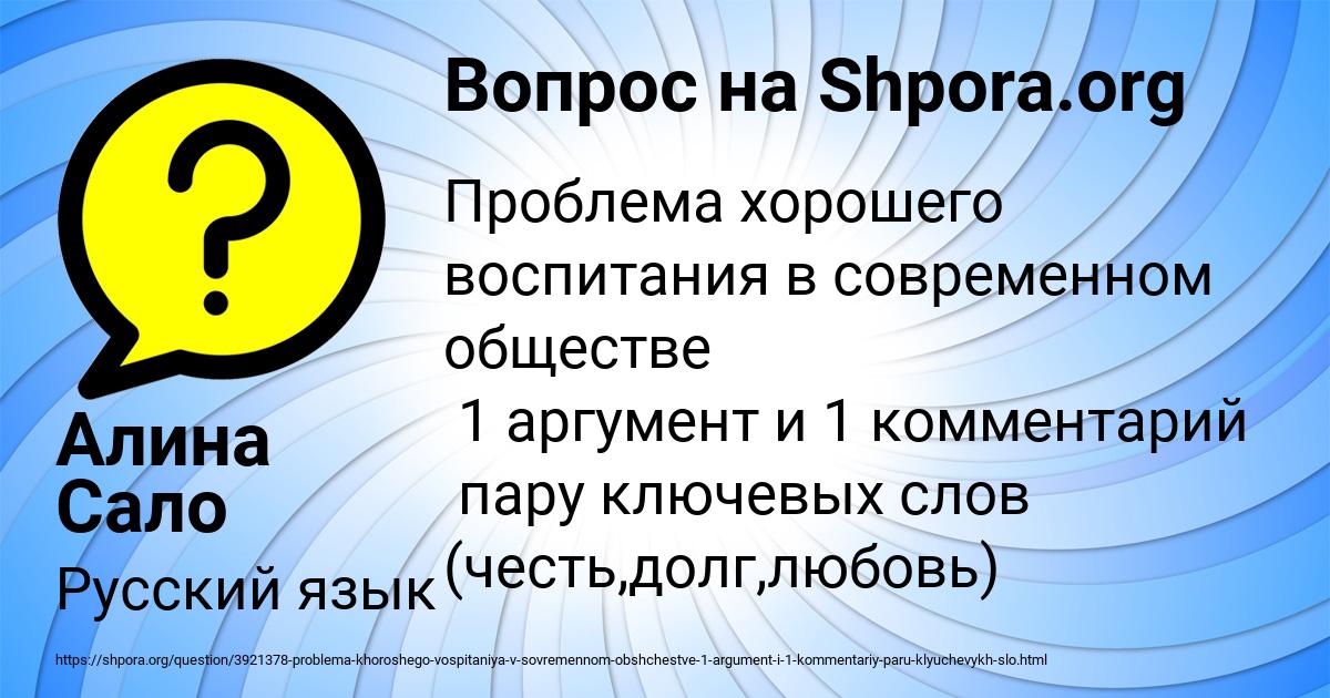 Картинка с текстом вопроса от пользователя Алина Сало