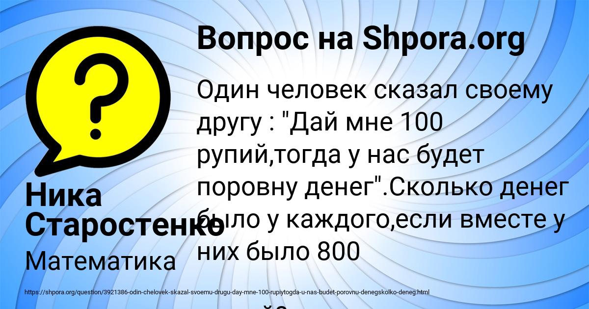 Картинка с текстом вопроса от пользователя Ника Старостенко