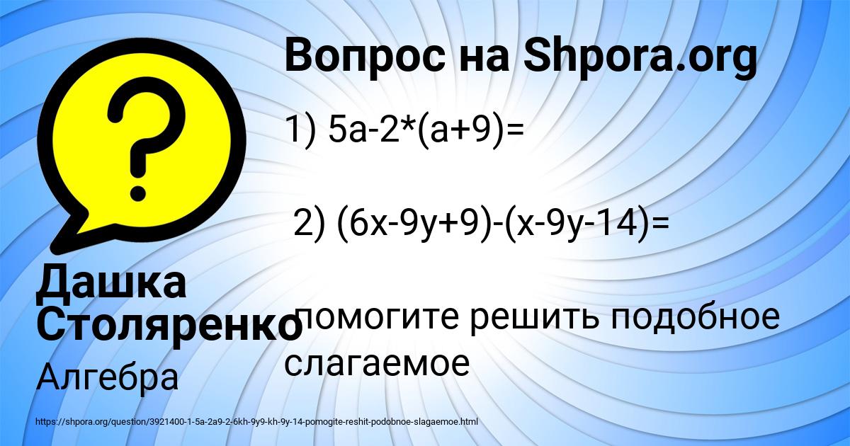 Картинка с текстом вопроса от пользователя Дашка Столяренко