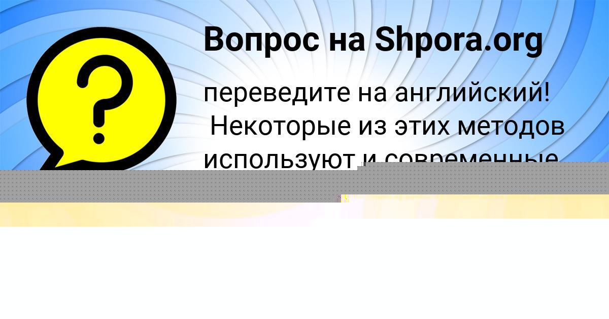 Картинка с текстом вопроса от пользователя ЗАХАР ЯКОВЕНКО