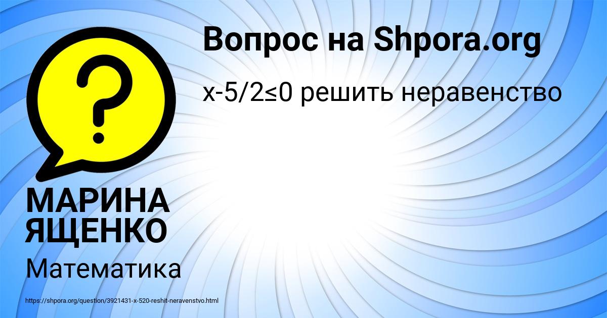 Картинка с текстом вопроса от пользователя МАРИНА ЯЩЕНКО