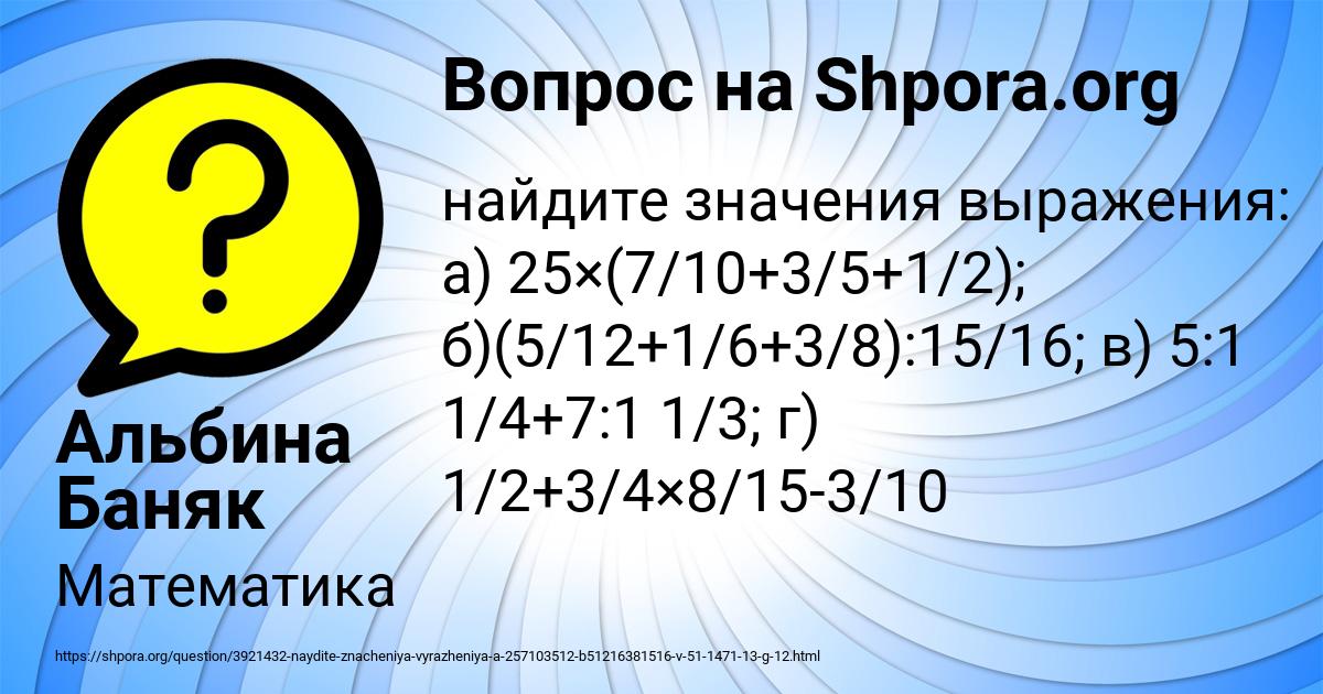 Картинка с текстом вопроса от пользователя Альбина Баняк