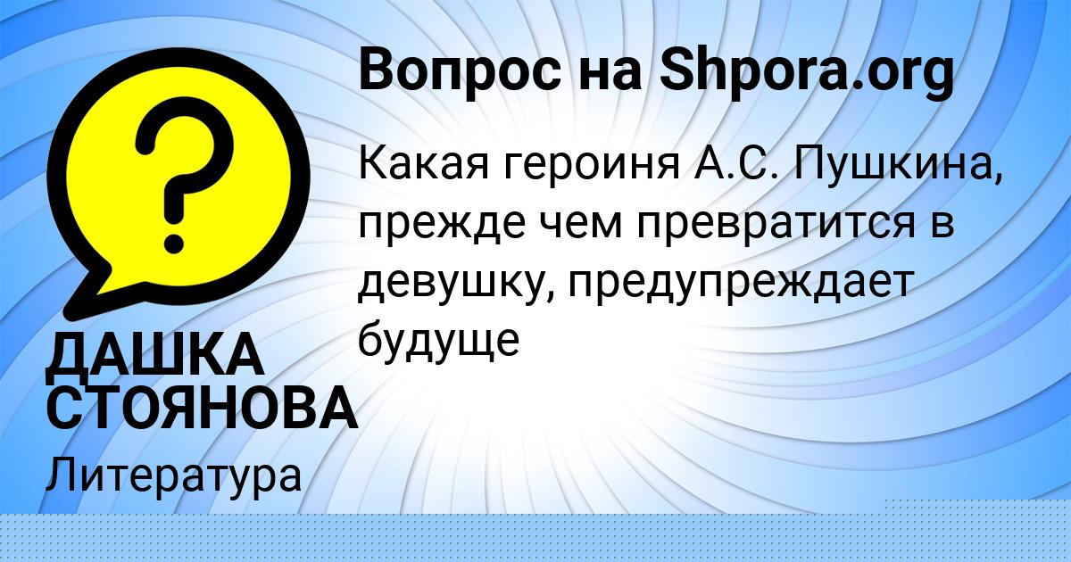 Картинка с текстом вопроса от пользователя НАТАЛЬЯ КУДРИНА