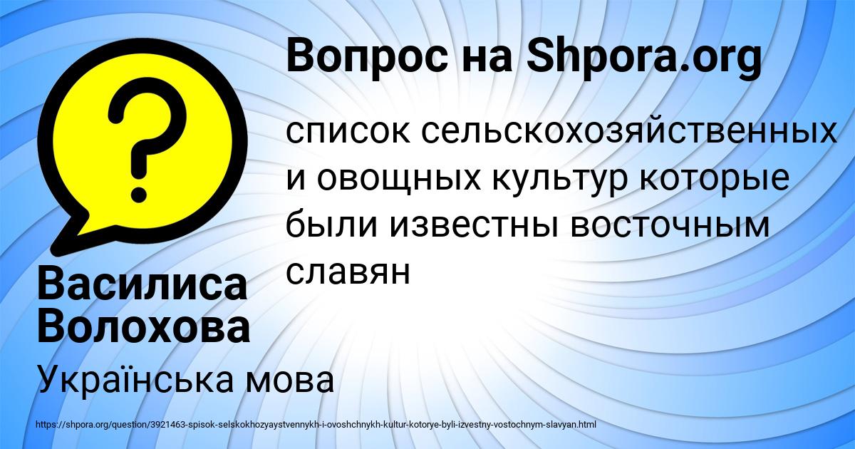 Картинка с текстом вопроса от пользователя Василиса Волохова