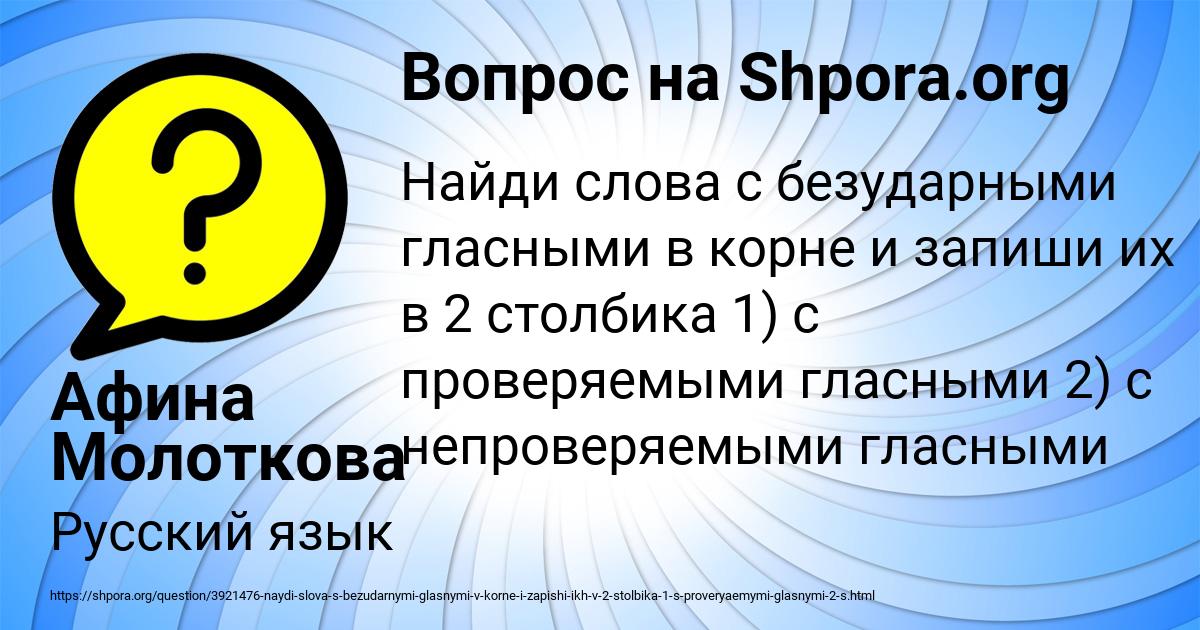 Картинка с текстом вопроса от пользователя Афина Молоткова