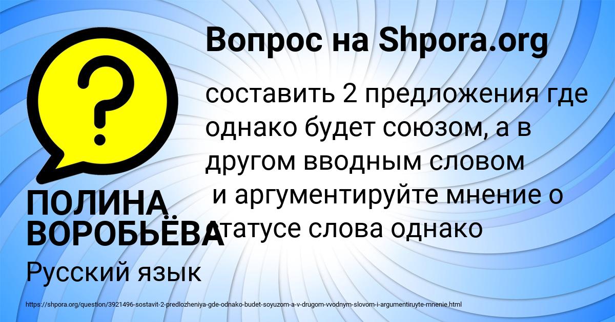 Картинка с текстом вопроса от пользователя ПОЛИНА ВОРОБЬЁВА