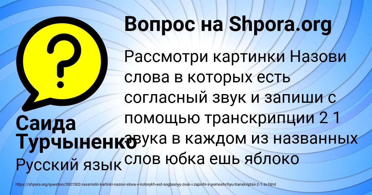 Картинка с текстом вопроса от пользователя Саида Турчыненко