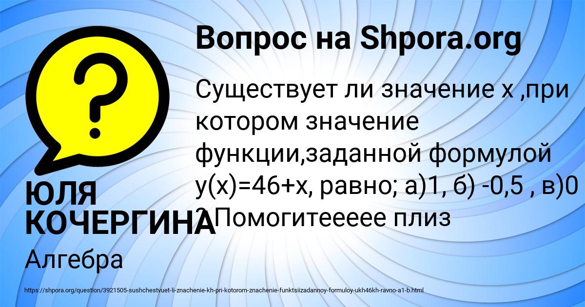 Картинка с текстом вопроса от пользователя ЮЛЯ КОЧЕРГИНА