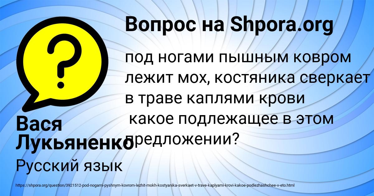 Картинка с текстом вопроса от пользователя Вася Лукьяненко