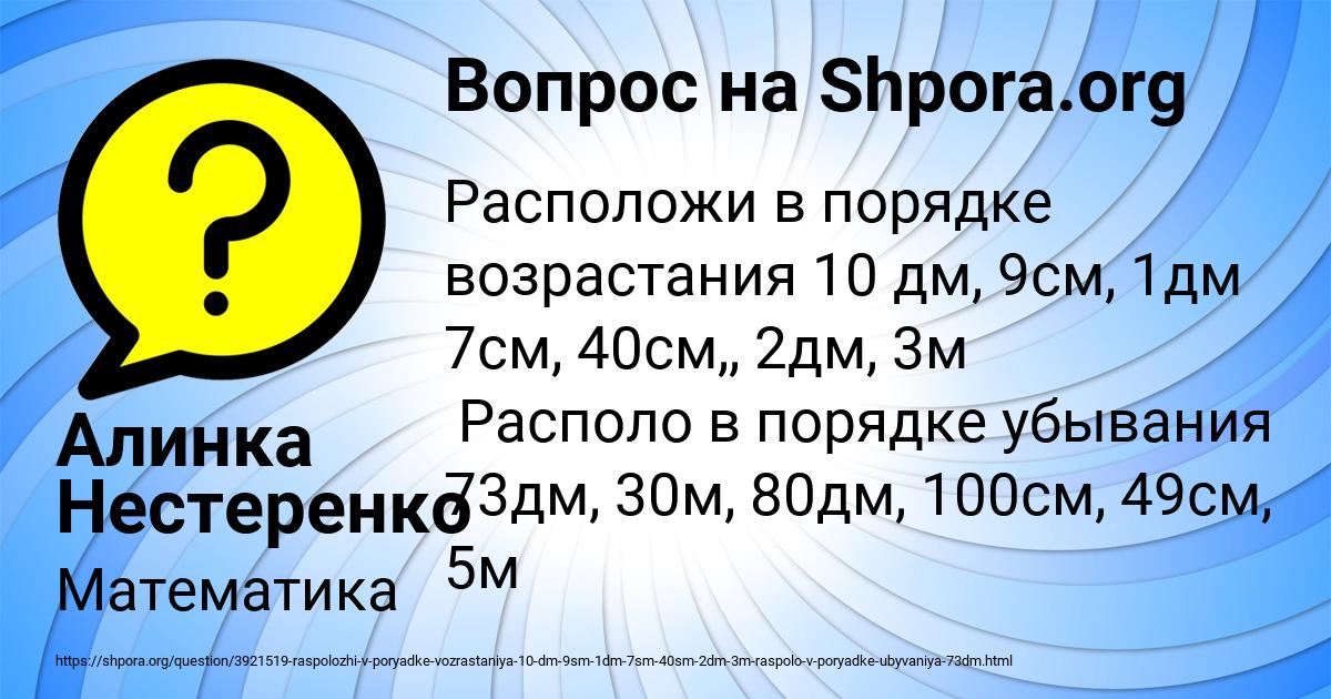 Картинка с текстом вопроса от пользователя Алинка Нестеренко