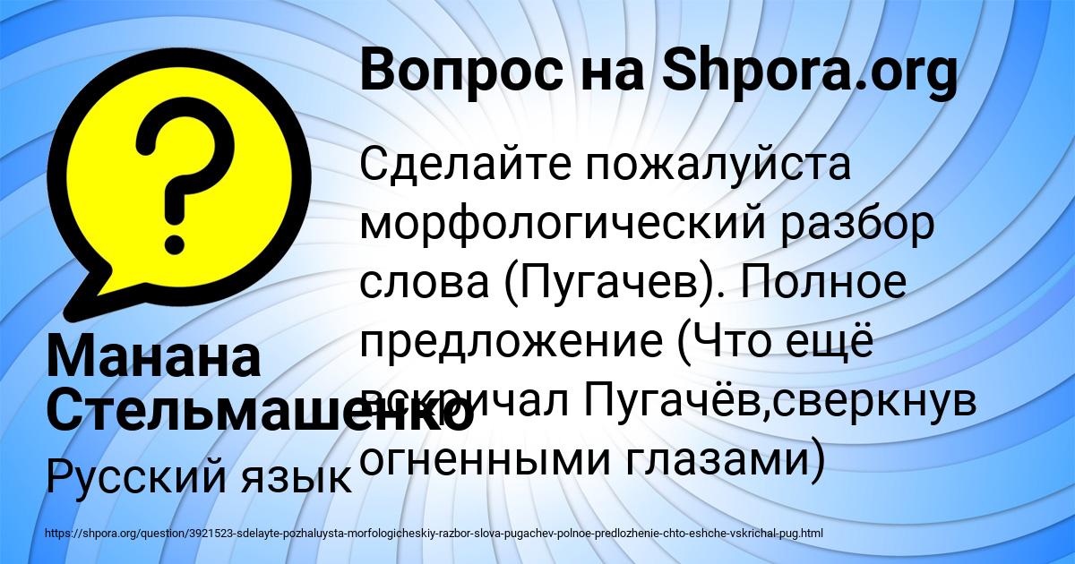 Картинка с текстом вопроса от пользователя Манана Стельмашенко
