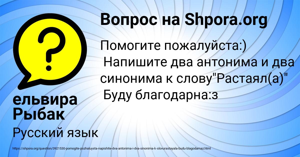 Картинка с текстом вопроса от пользователя ельвира Рыбак