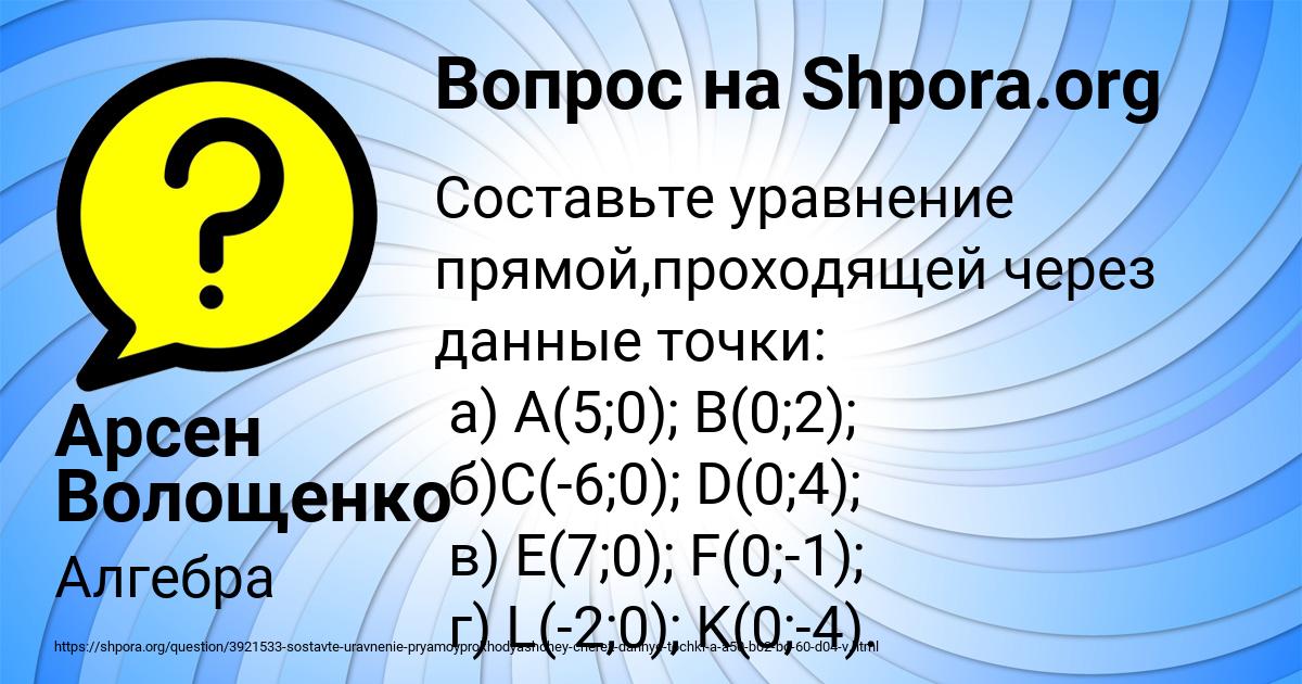 Картинка с текстом вопроса от пользователя Арсен Волощенко