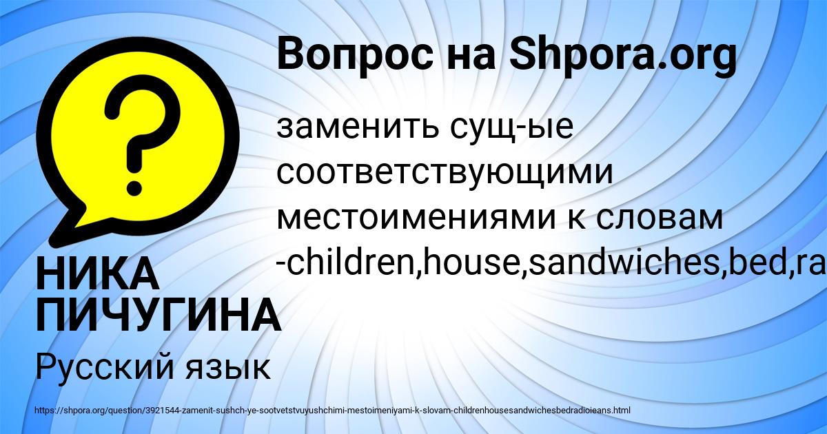 Картинка с текстом вопроса от пользователя НИКА ПИЧУГИНА