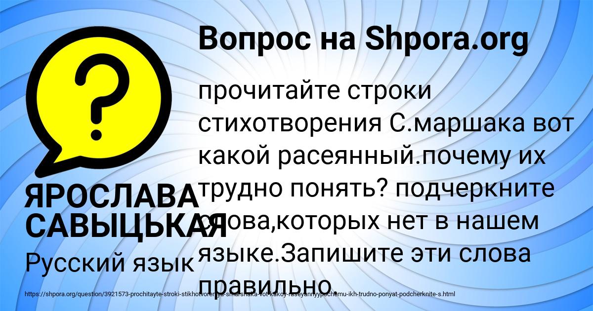 Картинка с текстом вопроса от пользователя ЯРОСЛАВА САВЫЦЬКАЯ