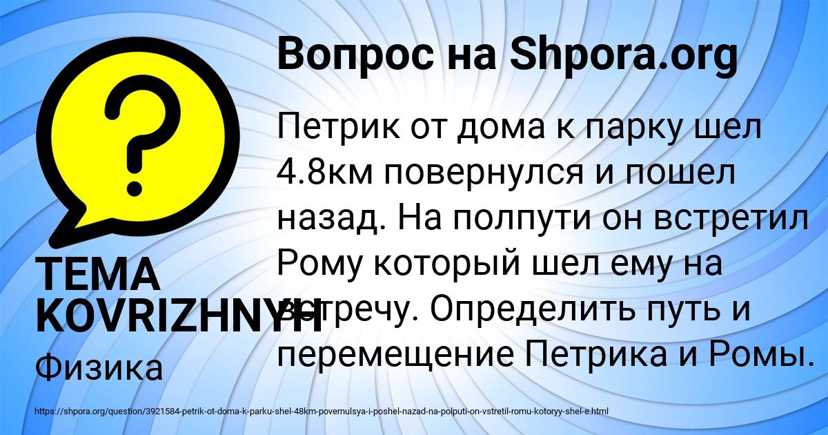 Картинка с текстом вопроса от пользователя TEMA KOVRIZHNYH