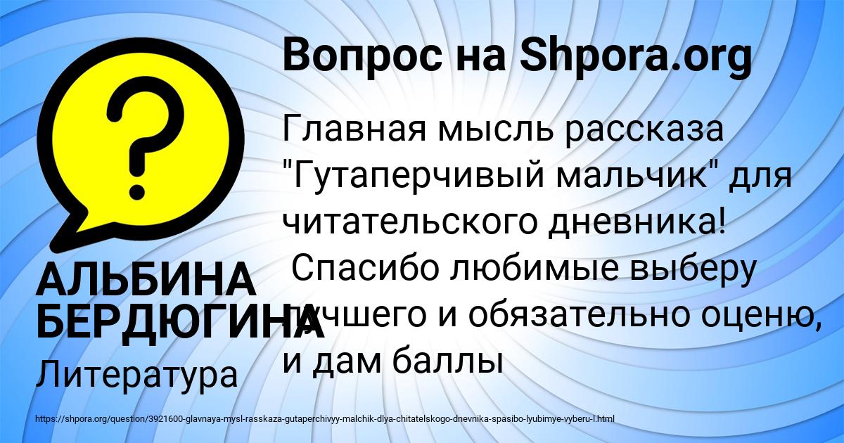 Картинка с текстом вопроса от пользователя АЛЬБИНА БЕРДЮГИНА