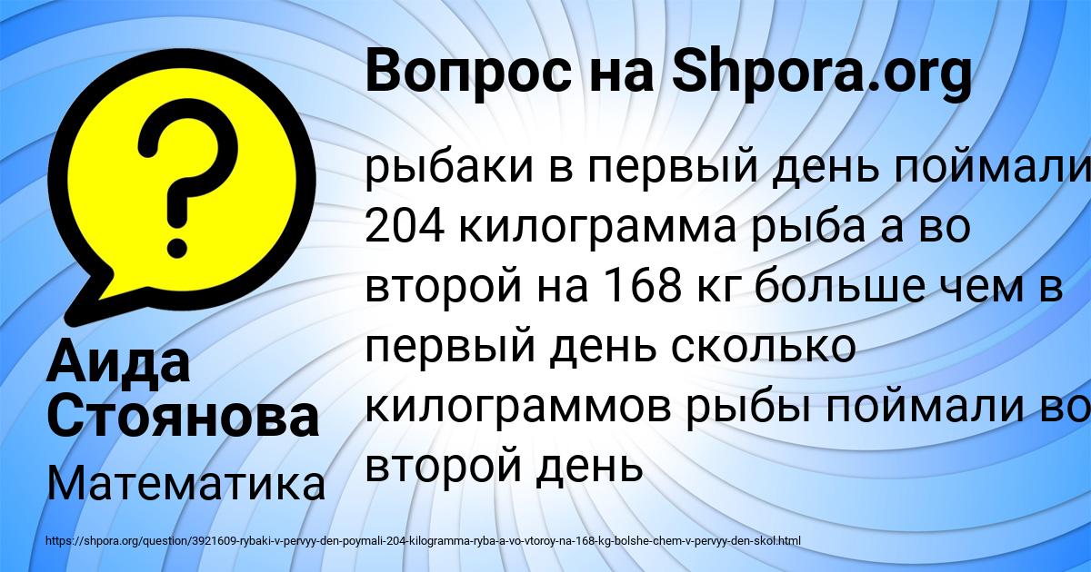 Картинка с текстом вопроса от пользователя Аида Стоянова
