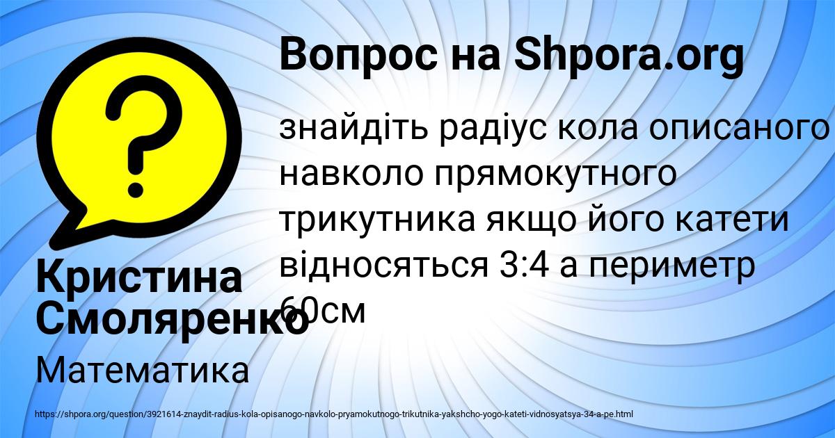 Картинка с текстом вопроса от пользователя Кристина Смоляренко
