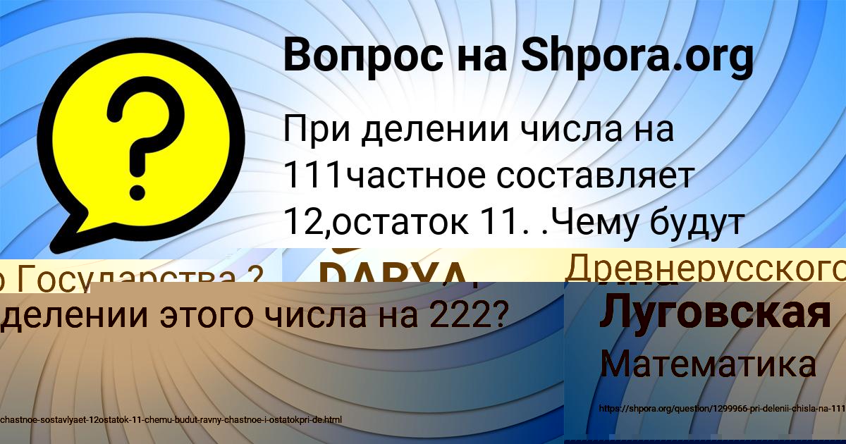 Картинка с текстом вопроса от пользователя DARYA ZAMYATINA