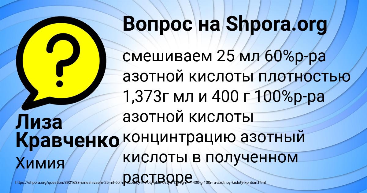 Картинка с текстом вопроса от пользователя Лиза Кравченко
