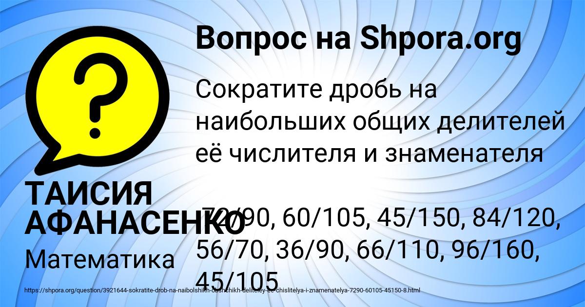 Картинка с текстом вопроса от пользователя ТАИСИЯ АФАНАСЕНКО