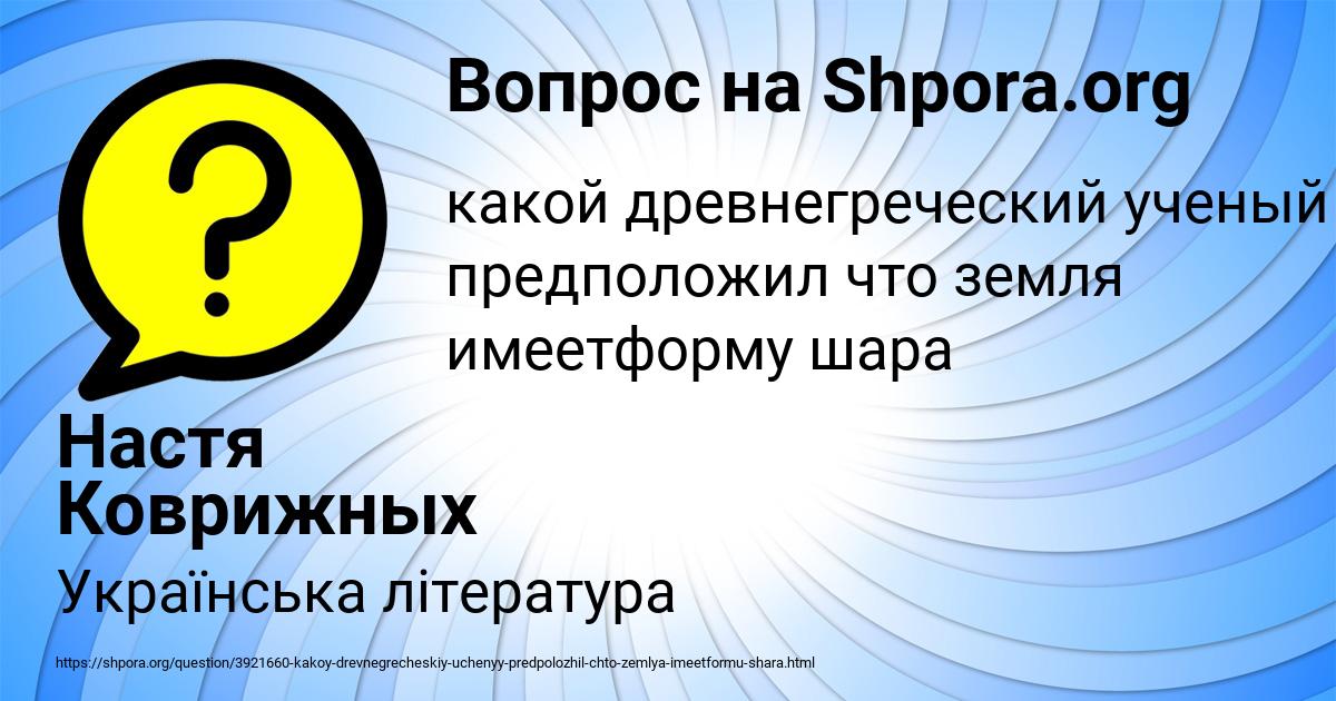 Картинка с текстом вопроса от пользователя Настя Коврижных