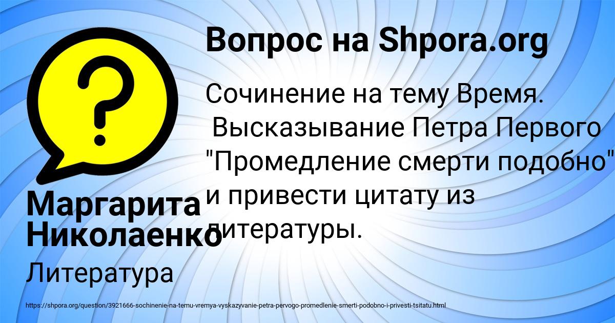 Картинка с текстом вопроса от пользователя Маргарита Николаенко