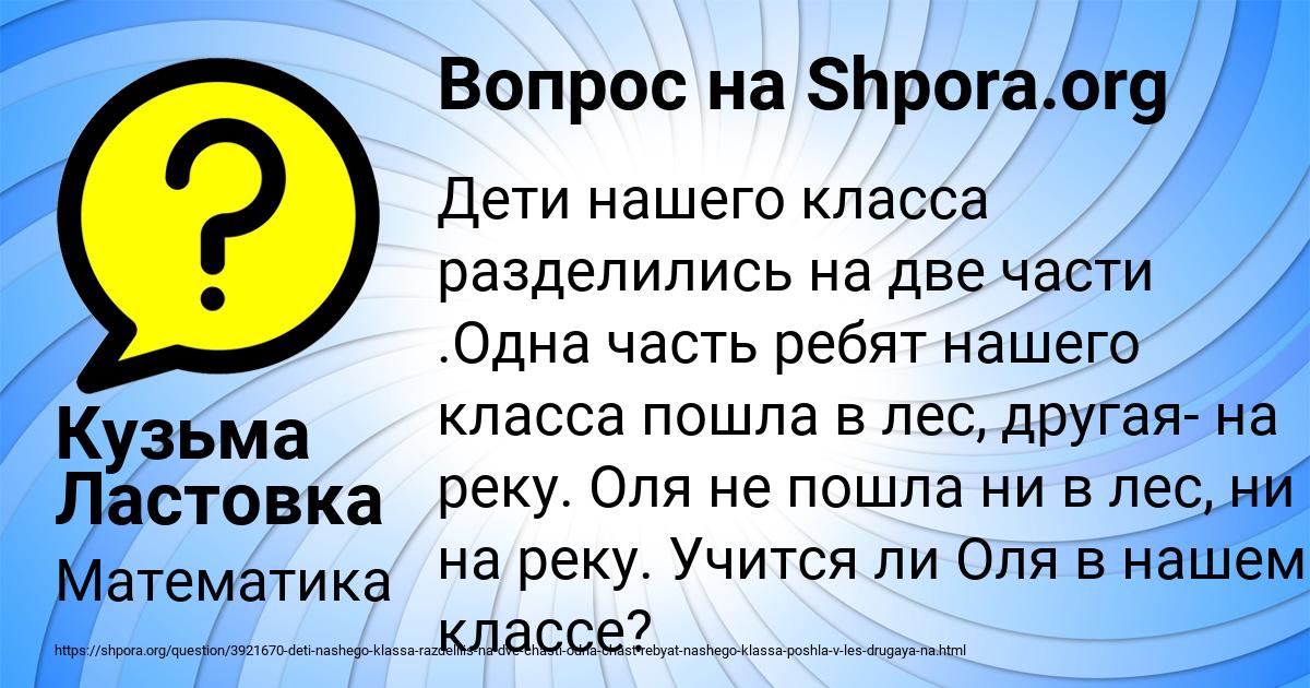 Картинка с текстом вопроса от пользователя Кузьма Ластовка