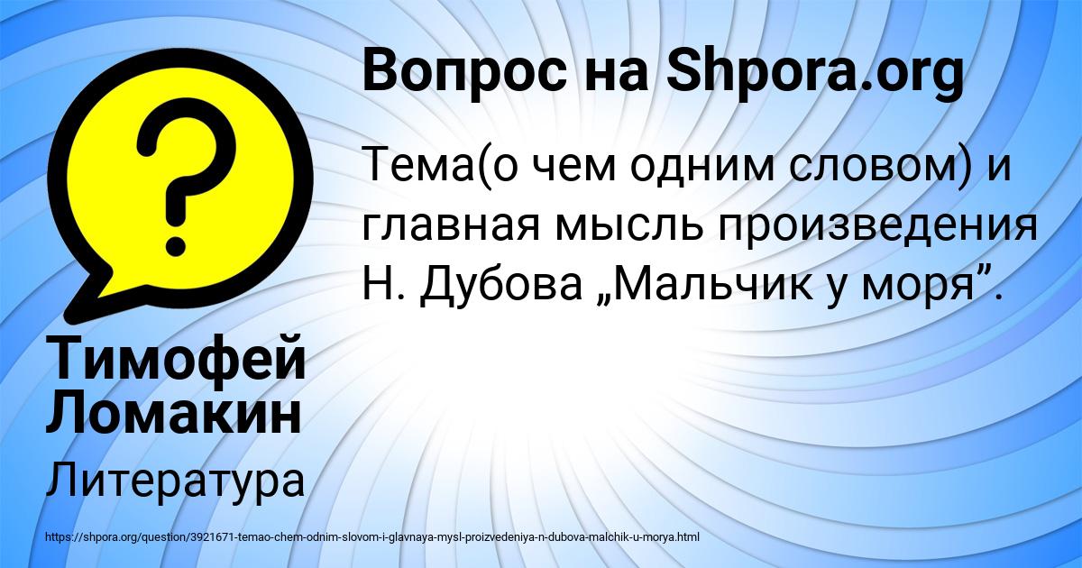 Картинка с текстом вопроса от пользователя Тимофей Ломакин