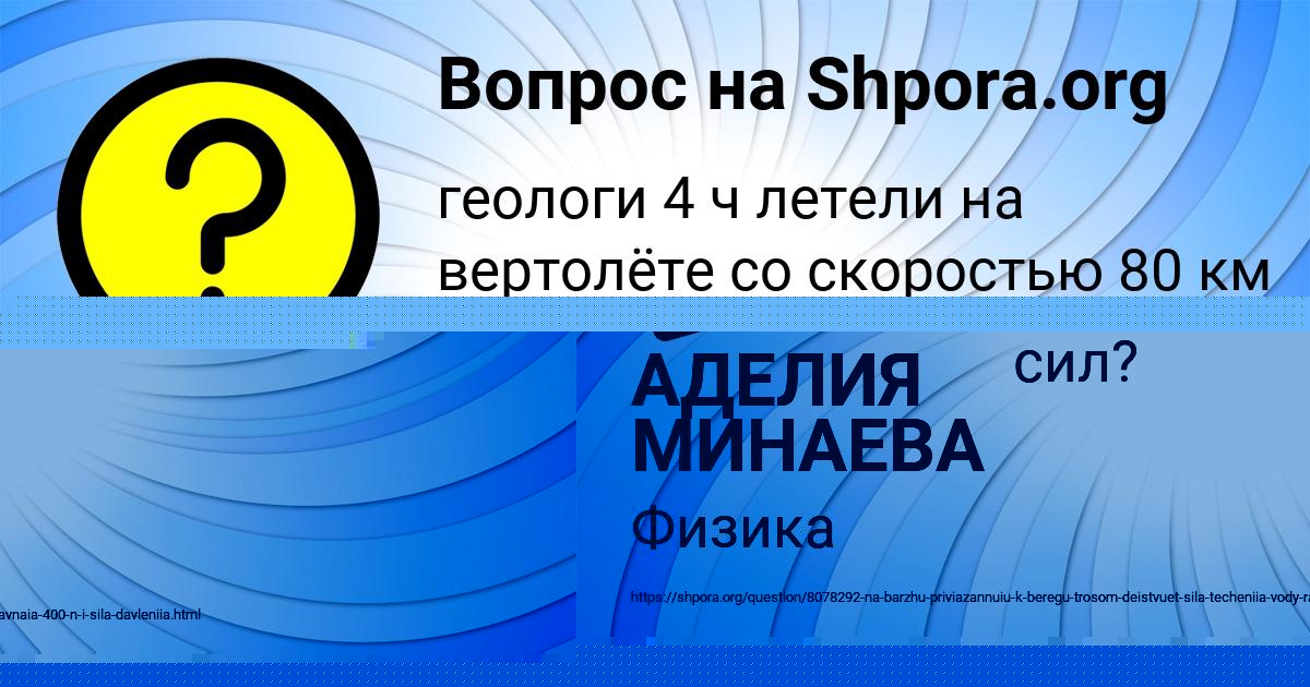 Картинка с текстом вопроса от пользователя Станислав Радченко