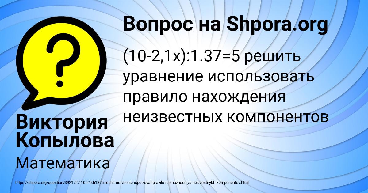 Картинка с текстом вопроса от пользователя Виктория Копылова