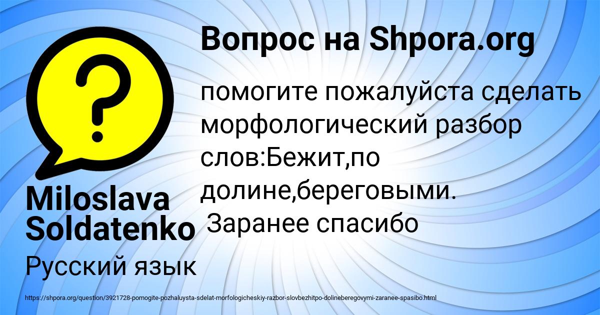 Картинка с текстом вопроса от пользователя Miloslava Soldatenko