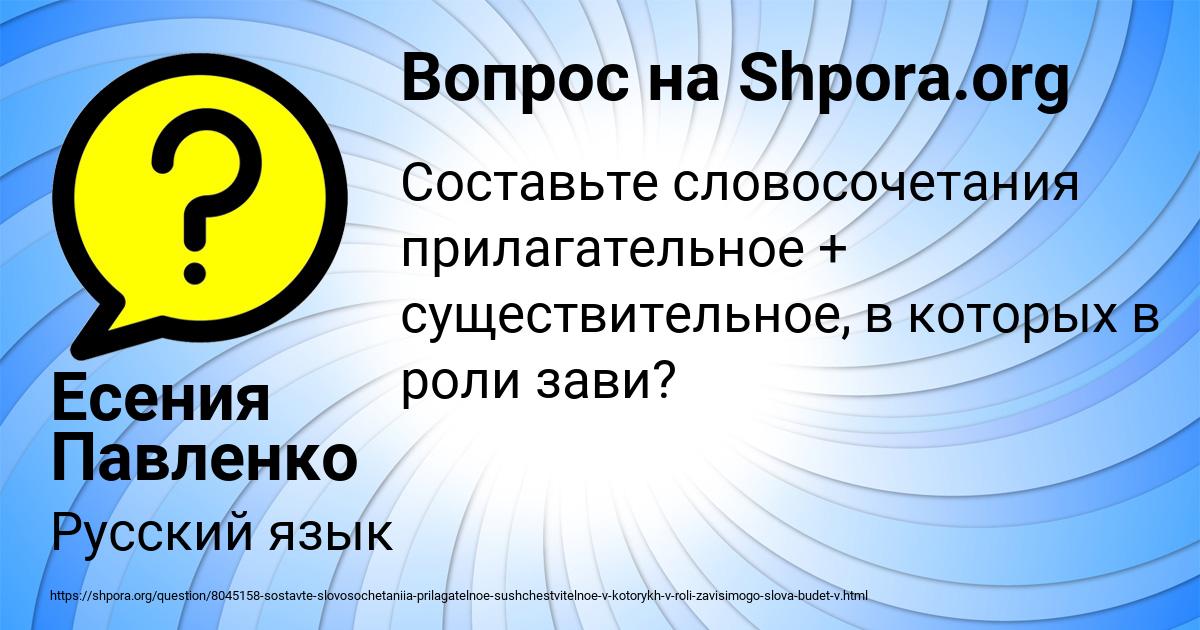 Картинка с текстом вопроса от пользователя АИДА БАКУЛЕВА