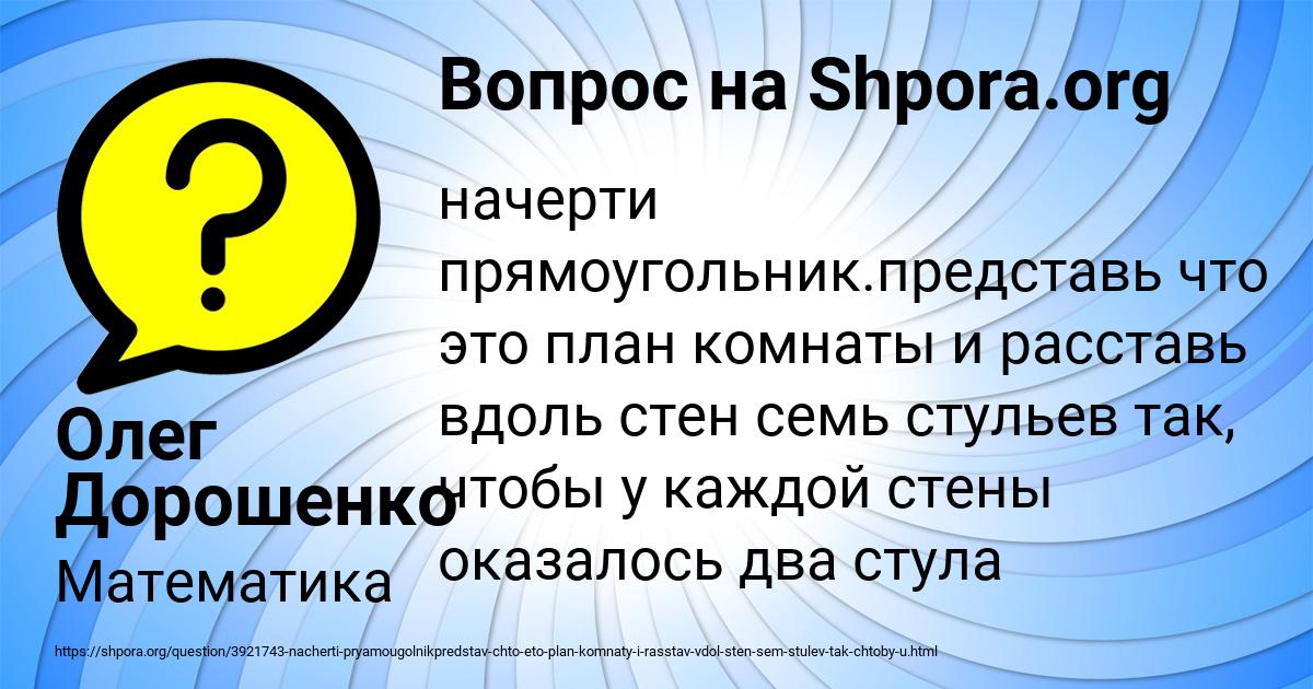 Картинка с текстом вопроса от пользователя Олег Дорошенко