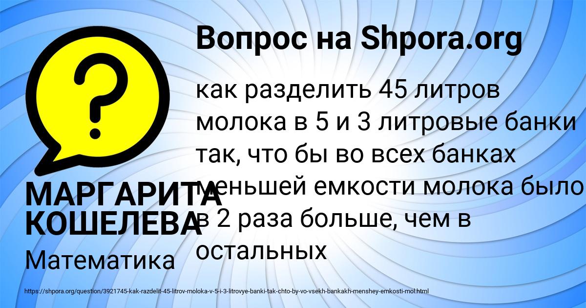 Картинка с текстом вопроса от пользователя МАРГАРИТА КОШЕЛЕВА