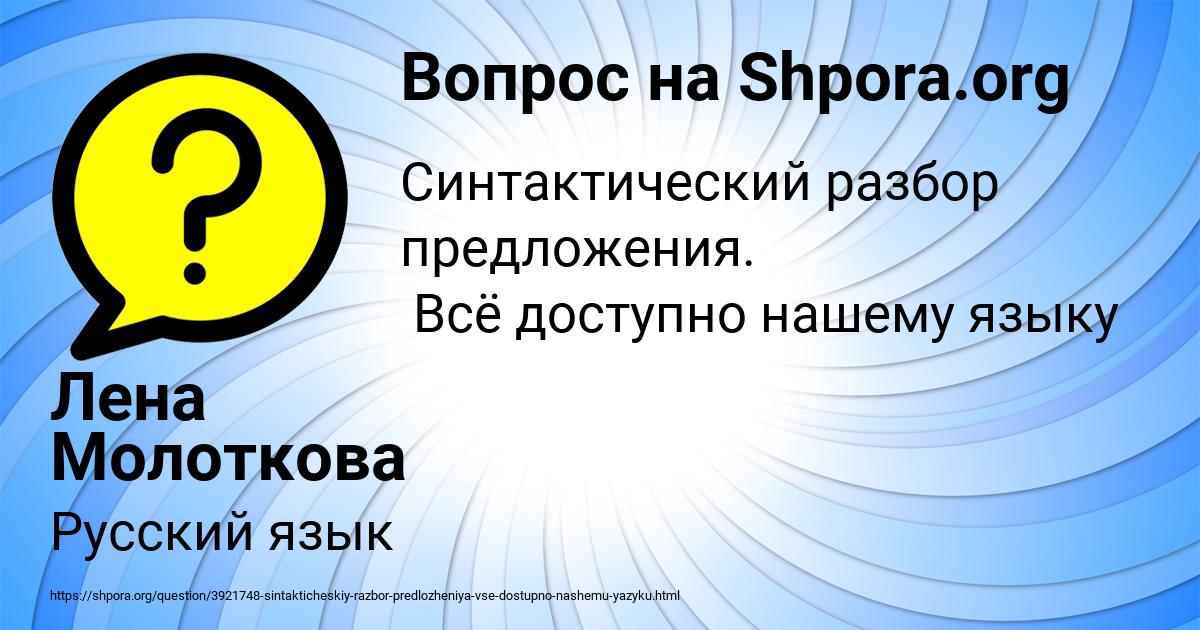 Картинка с текстом вопроса от пользователя Лена Молоткова