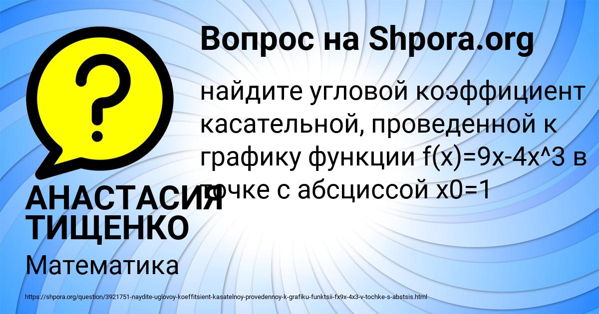 Картинка с текстом вопроса от пользователя АНАСТАСИЯ ТИЩЕНКО