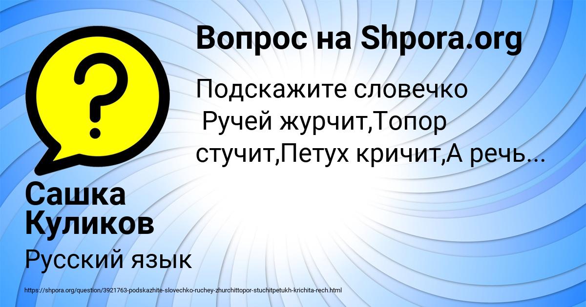 Картинка с текстом вопроса от пользователя Сашка Куликов